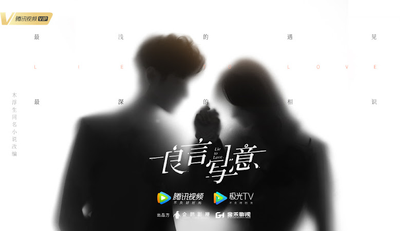 Lie to Love China Web Drama